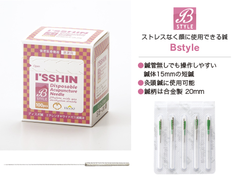 ダイオードステッチDX - 鍼 - 鍼・鍼関連商品 - メディカル | き