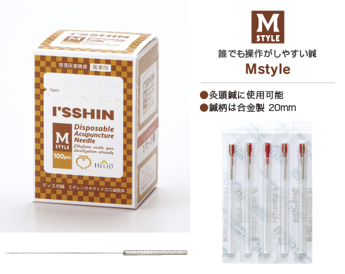 ディスポ鍼 I’SSHIN いっしん Mstyle